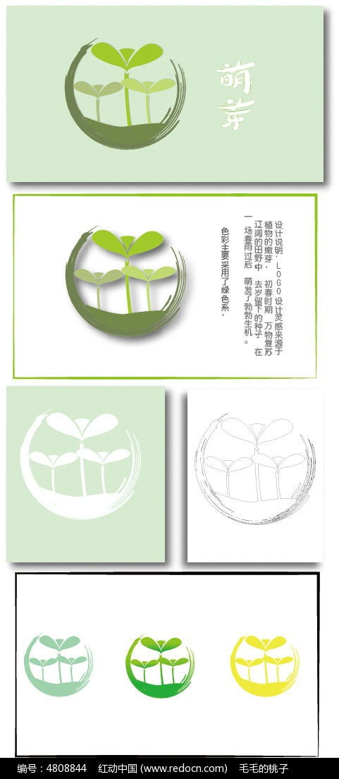 广告业logo设计指南 从萌芽idea到完美素材下载